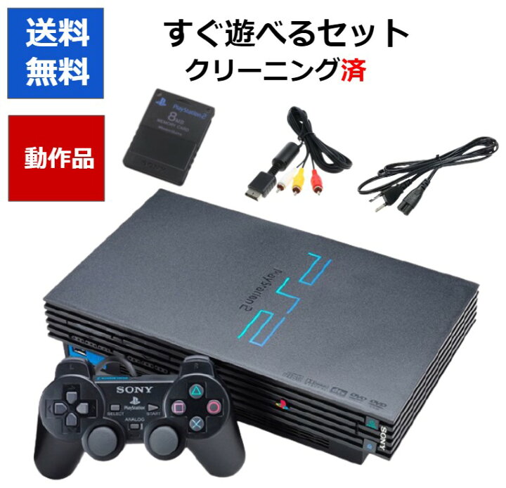 楽天市場】【ソフトプレゼント企画！】PlayStation2 PS2 