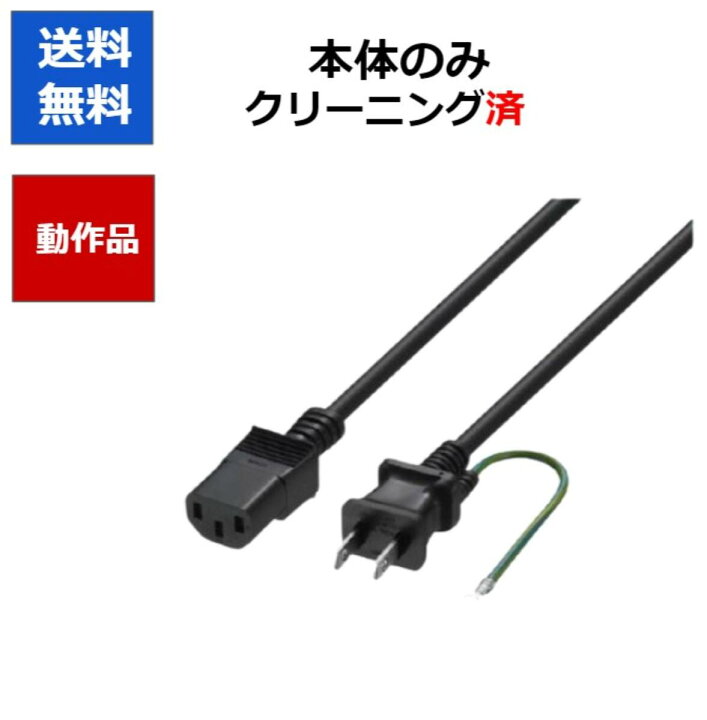 楽天市場 レビューキャンペーン実施中 Ps3 プレイステーション３ 電源コード Cejh 初期型 厚型ケーブル プレステ３ 中古 ソフトプレゼントの詳細は商品説明の画像をクリック Cwショップ 楽天市場店