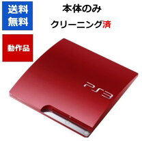 楽天市場】ps3 本体のみの通販