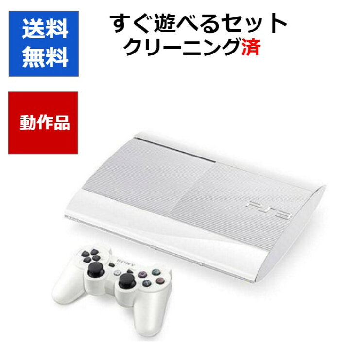 楽天市場】【ソフトプレゼント企画！】PS3 本体 CECH-4000B LW 250GB 