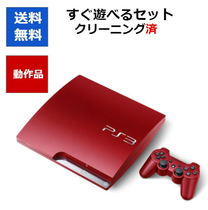 楽天市場】【ソフトプレゼント企画！】PS3 本体 CECH-3000BSR 320GB 