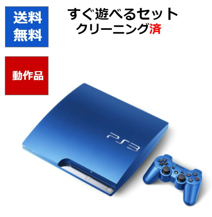 楽天市場】【ソフトプレゼント企画！】PS3 本体 CECH-3000BSB 320GB 