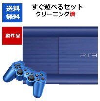 楽天市場】PS3 アズライト・ブルーの通販 