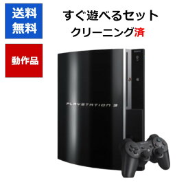 【ソフトプレゼント企画！】PS3 本体 初期型 60GB ソニー 中古 すぐに遊べるセット HDMIケーブル付き SONY CECHA00【中古】【ソフトプレゼントの詳細は商品説明の画像をクリック！】