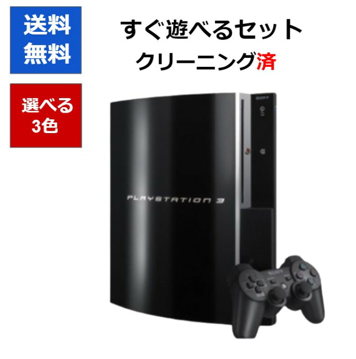 ps3本体 コントローラ HDMIケーブル ソフト5個付 最終値下げ - PS3 