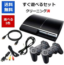 楽天市場】ps3 本体 中古の通販 