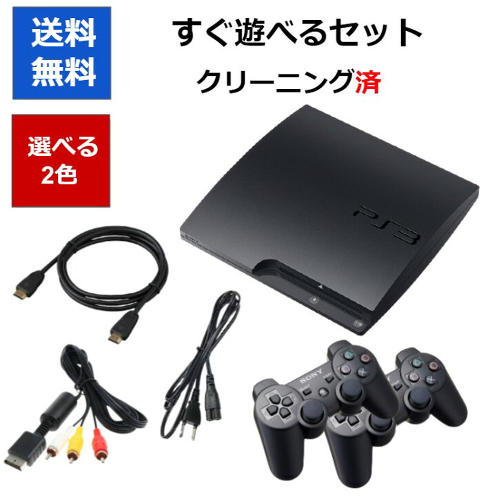 楽天市場】【ソフトプレゼント企画！】PS3 本体 CECH-3000A すぐに 