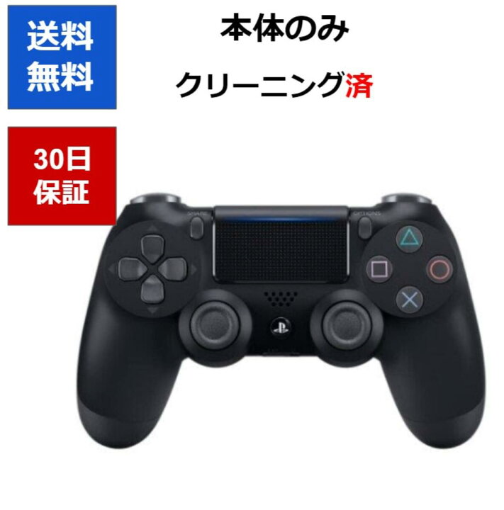楽天市場】【レビューキャンペーン実施中!】PS4 デュアルショック4  
