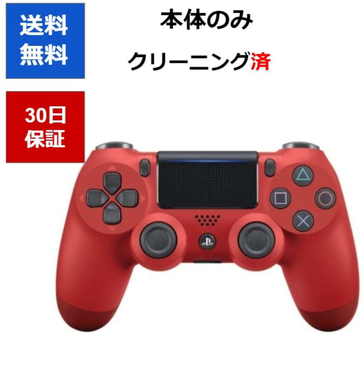 楽天市場】【レビューキャンペーン実施中!】PS4 デュアルショック4  