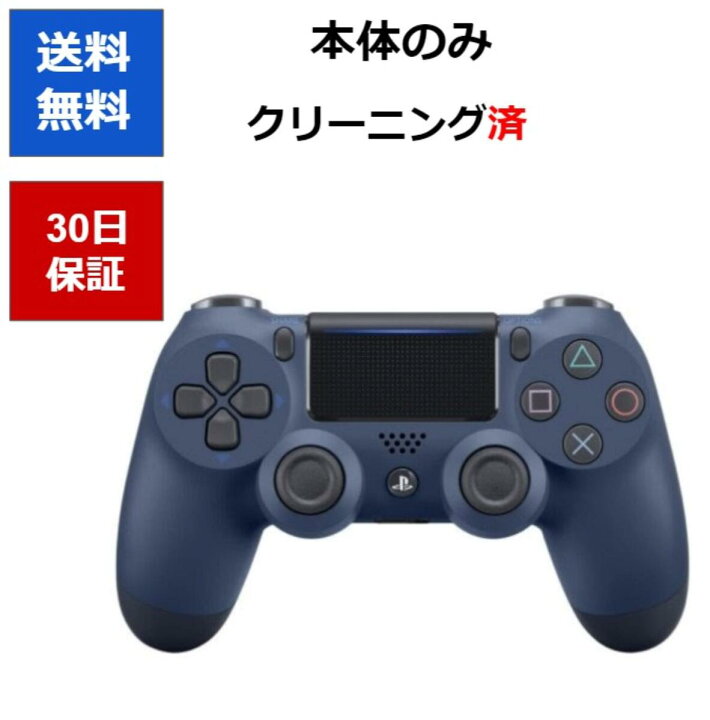 楽天市場】【レビューキャンペーン実施中!】PS4 デュアルショック4 