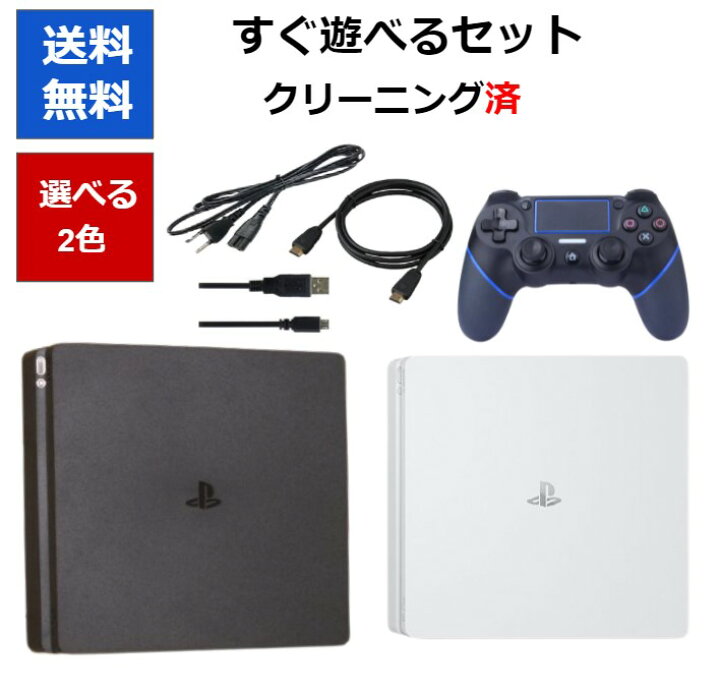 楽天市場】【PS4ソフト必ずもらえる！キャンペーン実施中!】PS4 本体 
