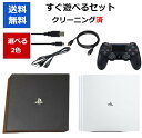 【レビューキャンペーン実施中!】PS4 pro 本体 純正コントローラー付属 選べるカラー すぐに遊べるセット 1TB CUH-700…