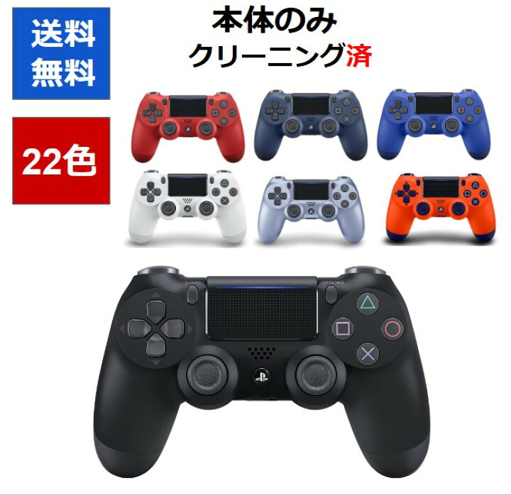 楽天市場】【レビューキャンペーン実施中!】PS4 コントローラー 
