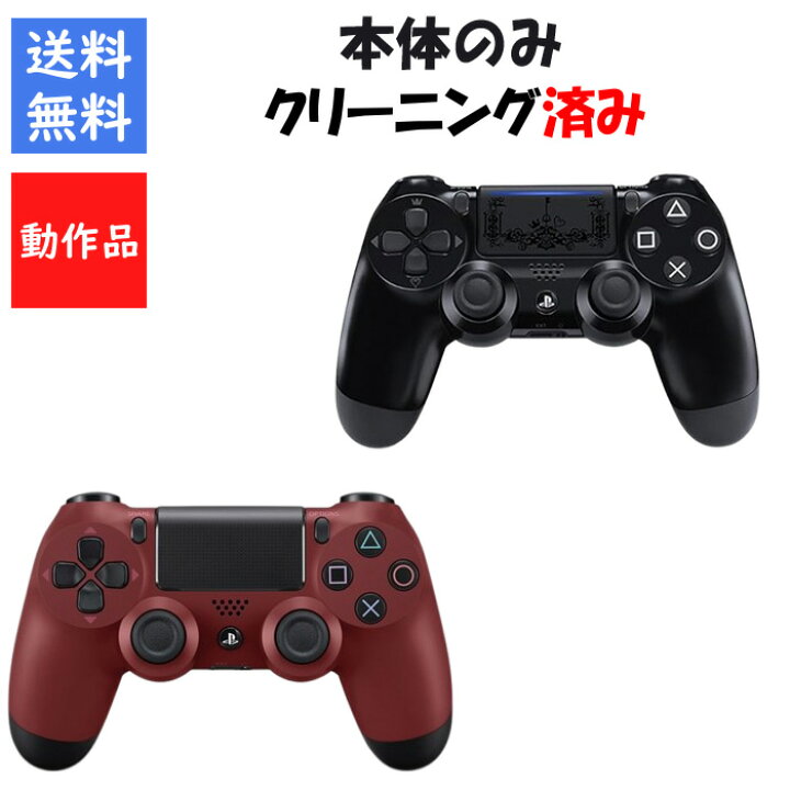 楽天市場】【レビューキャンペーン実施中!】PS4 デュアルショック4 