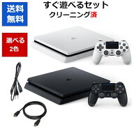 【シルバーウィーク期間中ポイント2倍！】PS4 本体 純正コントローラー付属 選べるカラー すぐに遊べるセ…