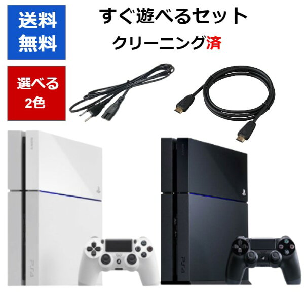 【レビューキャンペーン実施中!】PS4 本体 純正コントローラー付属 選べるカラー すぐに遊べるセット 500GB CUH-1000AB01 プレステ4 デュアルショック4 DUALSHOCK4【中古】【ソフトプレゼントの詳細は商品説明の画像をクリック！】