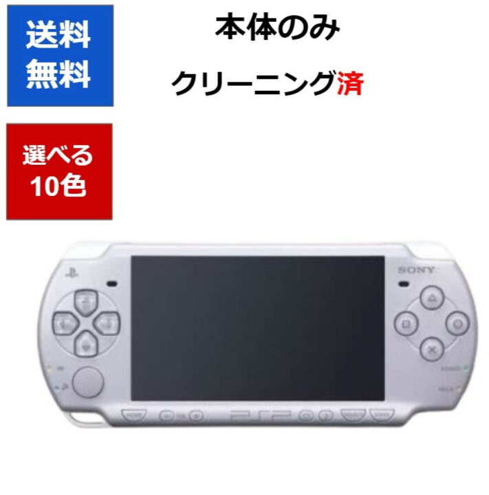 楽天市場】【ソフトプレゼント企画！】PSP-2000 プレイステーション 