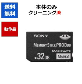 【レビューキャンペーン実施中!】SONY PSP メモリースティック PRO デュオ 32GB 【中古】【ソフトプレゼントの詳細は商品説明の画像をクリック！】