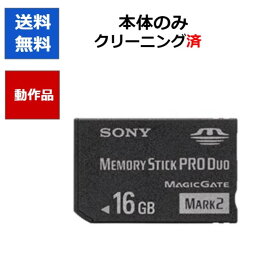 【レビューキャンペーン実施中!】SONY PSP メモリースティック PRO デュオ 16GB 【中古】【ソフトプレゼントの詳細は商品説明の画像をクリック！】