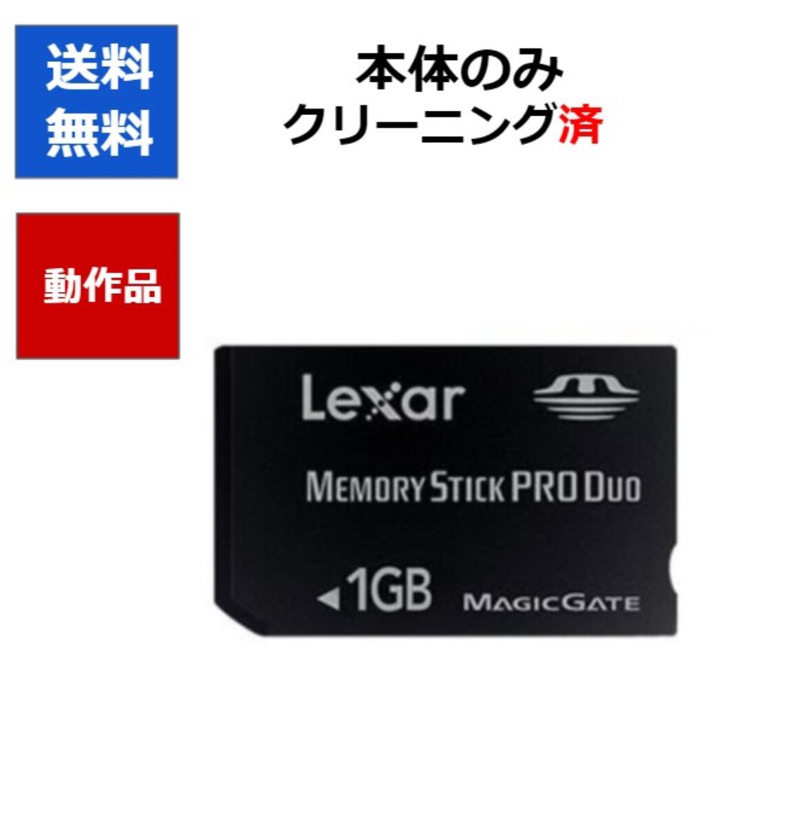 人気の定番 送料無料 LEXAR レキサー PSP 1GB 卸売り メモリースティック 中古
