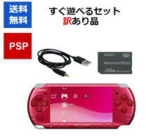 楽天市場】psp 本体 中古 箱 3000の通販