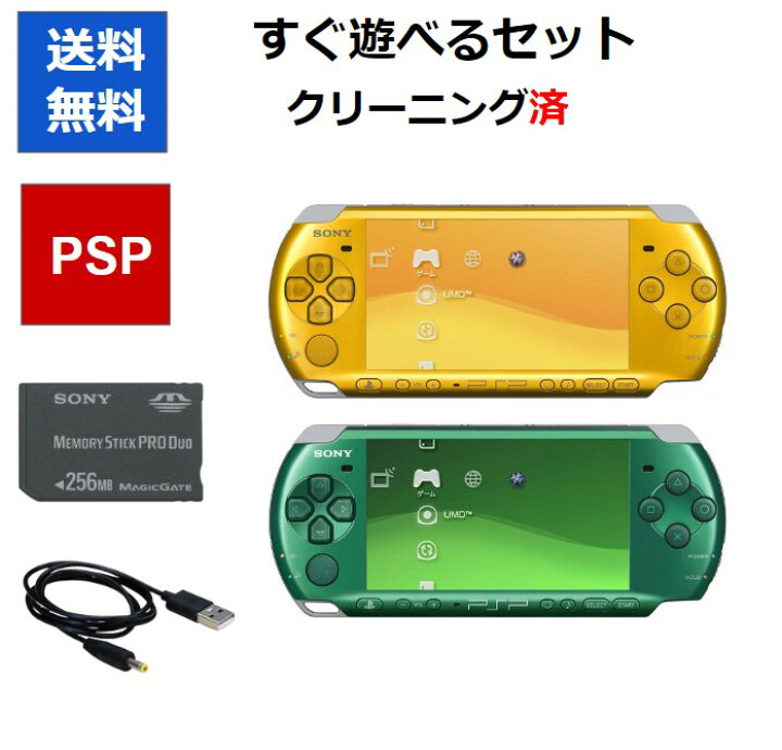 楽天市場】【ソフトプレゼント企画！】PSP-3000 本体 すぐに遊べる  