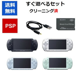 【ソフトプレゼント企画！】PSP-2000 本体 すぐに遊べるセット 選べる4色 ソニー 【中古】【ソフトプレゼントの詳細は商品説明の画像をクリック！】