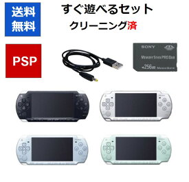 【PSPソフト5本セット！】PSP-2000 本体 すぐに遊べる ソフト被りなし 選べるカラー USBケーブル 【中古】