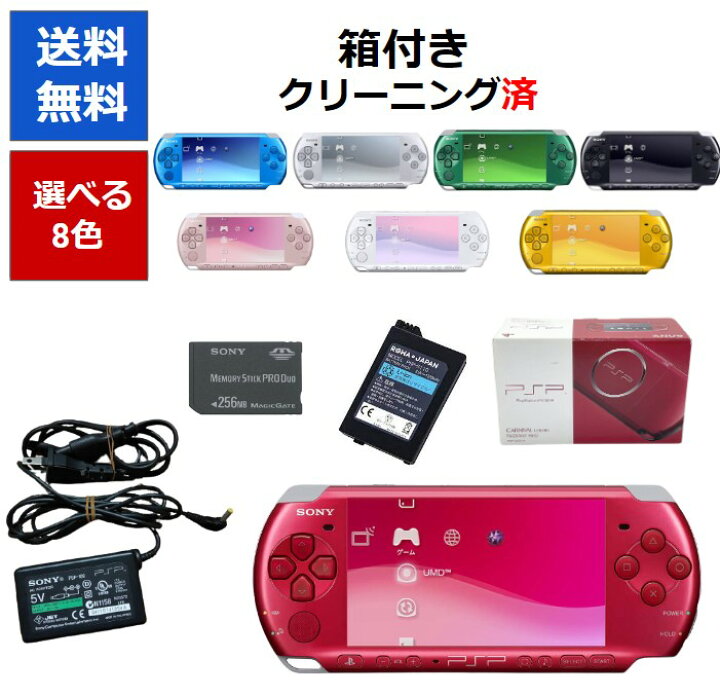 楽天市場】【ソフトプレゼント企画！】PSP 3000 本体 箱付き 完品  