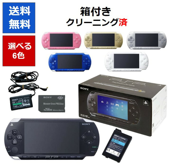 楽天市場】【ソフトプレゼント企画！】PSP 1000 本体 箱付き 完品 