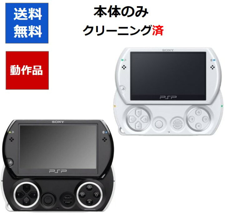 楽天市場】【ソフトプレゼント企画！】PSP go プレイステーション 