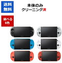 【レビューキャンペーン実施中!】PSVITA 2000 本体 のみ Wi-Fiモデル 選べる6色 ソニー 送料無料 【中古】【ソフトプ…