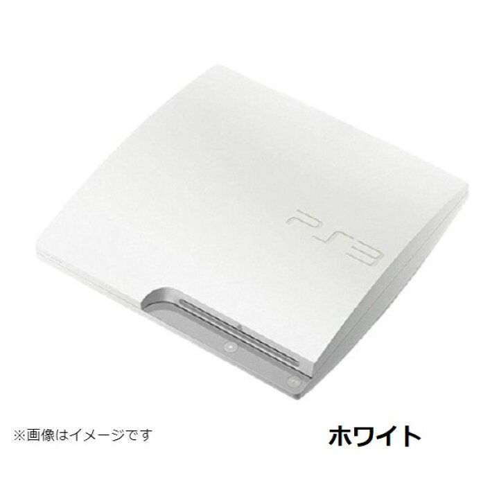 楽天市場】【ソフトプレゼント企画！】PS3 本体 プレステ3 本体 のみ 