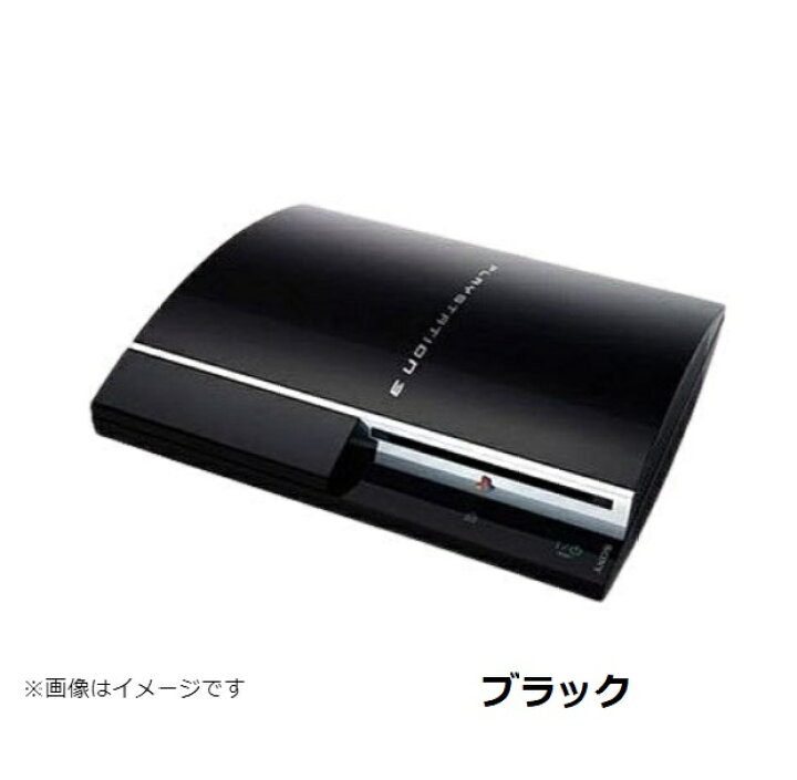 楽天市場】【ソフトプレゼント企画！】PS3 本体 80GB 初期型 すぐに  