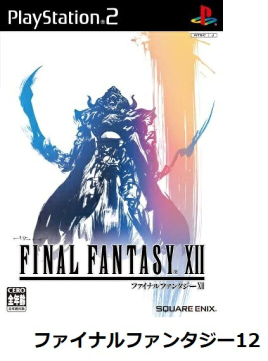 楽天市場】【レビューキャンペーン実施中!】PS2 本体 人気タイトル 
