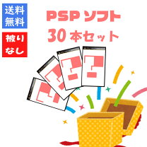 楽天市場】psp ソフト セットの通販 