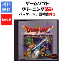 楽天市場】ドラクエ4 ソフトの通販 