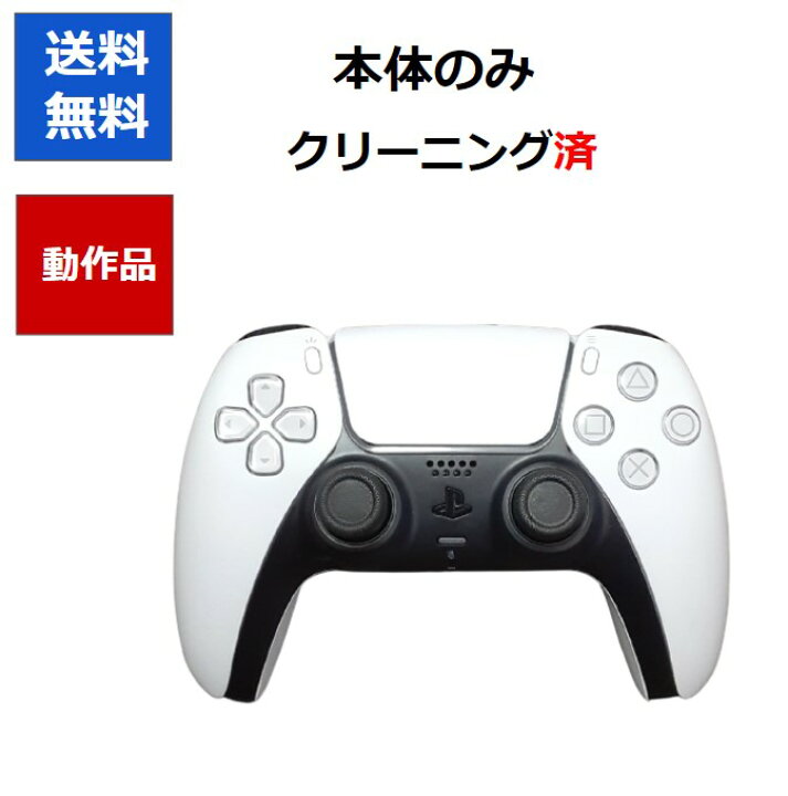 楽天市場】【レビューキャンペーン実施中!】PS5 コントローラ デュアル 