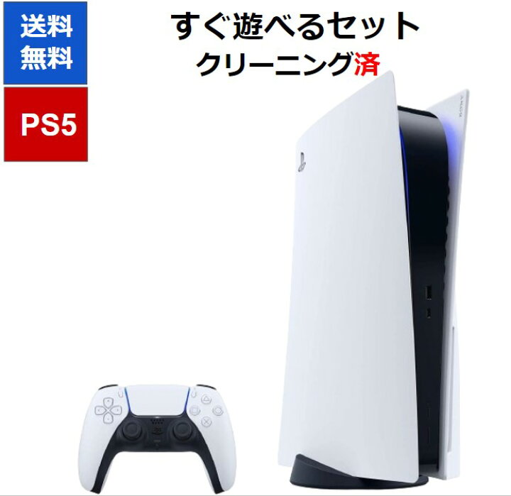 楽天市場】【レビューキャンペーン実施中!】PS5 すぐ遊べるセット 