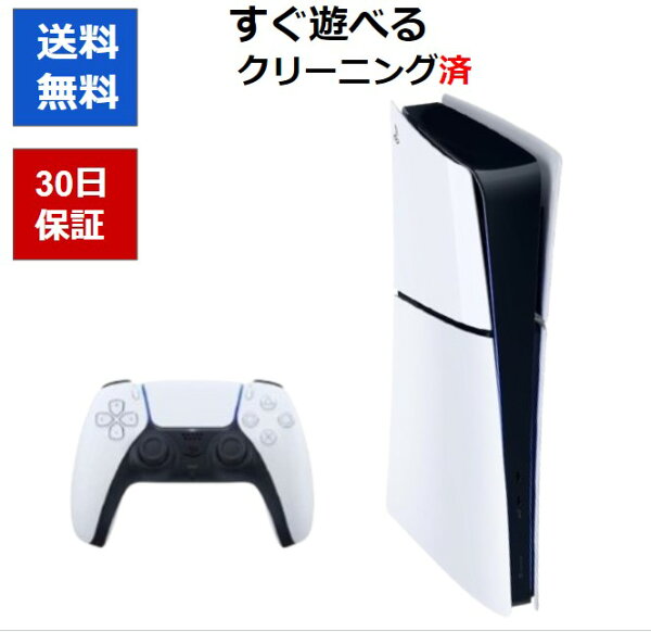 【レビューキャンペーン実施中!】PS5　すぐ遊べるセット　2000A 2100A 2200A　ディスクドライブ搭載　2000B　 2100B 2200B デジタルエディション SONY 【中古】【ソフトプレゼントの詳細は商品説明の画像をクリック！】
