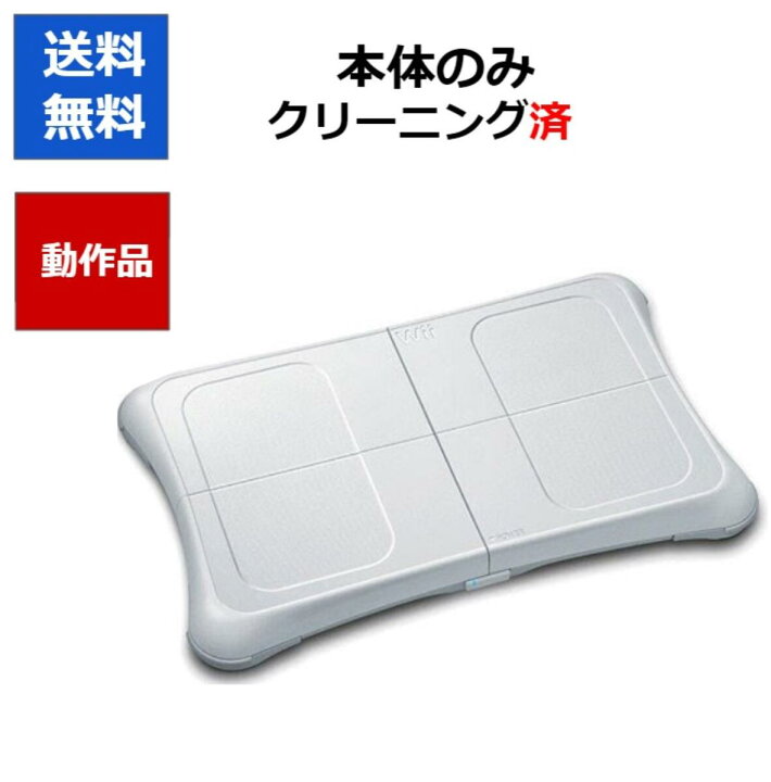 楽天市場】【レビューキャンペーン実施中!】Wii Fit バランスボード 