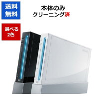 【ソフトプレゼント企画！】Wii 本体 のみ 選べる2色 シロ クロ 任天堂【中古】【ソフトプレゼントの詳細…
