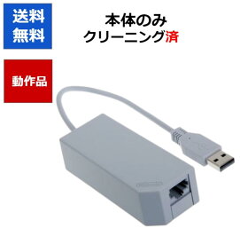 楽天市場 Wii専用 Lanアダプタの通販