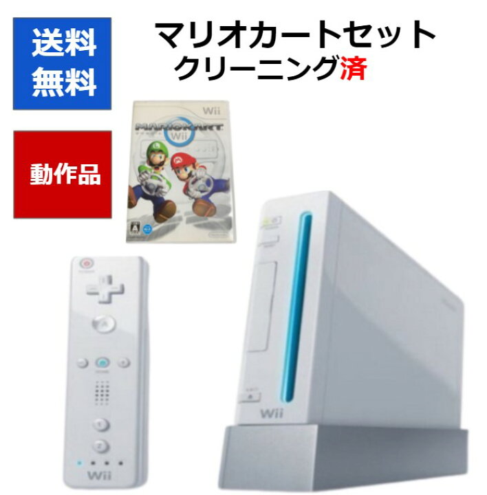 楽天市場】【ソフトプレゼント企画！】Wii 本体 すぐに遊べる マリオ 