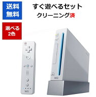 【ソフトプレゼント企画！】Wii 本体 すぐに遊べるセット 選べる2色 シロ クロ 任天堂【中古】【ソフトプ…