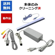 【レビューキャンペーン実施中!】Wii ケーブルセット AVケーブル ACアダプタ センサーバー 任天堂【中古…