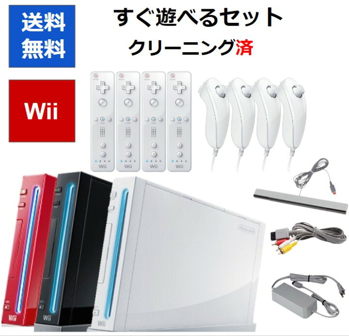 楽天市場】【ソフトプレゼント企画！】Wii 本体 すぐに遊べるセット 4 