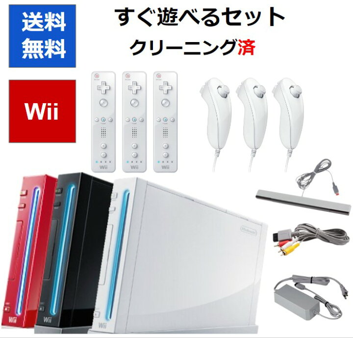 楽天市場】【ソフトプレゼント企画！】Wii 本体 すぐに遊べるセット 3 