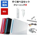 【ソフトプレゼント企画！】Wii 本体 すぐに遊べるセット 選べる3色 シロ クロ アカ 任天堂 【中古】【ソフトプレゼン…