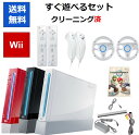 【ソフトプレゼント企画！】Wii 本体 マリオカート 2人で対戦 選べる3色 シロ クロ アカ マリオカートセット お得セッ…